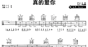 真的爱你(吉他谱) 别安 小美 黄家驹