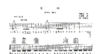情网(吉他谱) 张学友 刘虞瑞 伍思凯