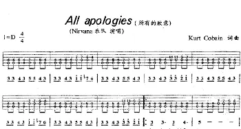 all apologies(吉他谱) nirvana乐队