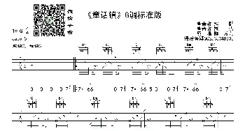 童话镇(吉他谱) 陈一发儿  高音教