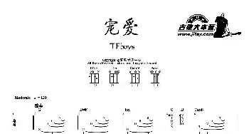 宠爱(吉他谱)