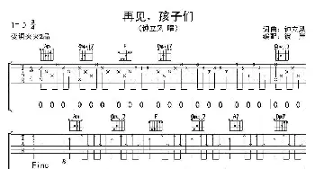 再见 孩子们(吉他谱) 钟立风 钟立风 钟立风