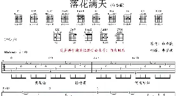 落花满天(吉他谱) 白杏薇 邓志舜Louis Tang 柯琳达 邓志舜Louis Tang