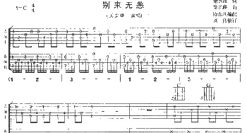 别来无恙(吉他谱) 谢霆锋 谢霆锋 陈芷珊