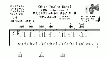 When You're Gone(吉他谱) 弦心距