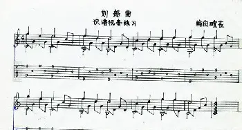 划船曲(吉他谱) 西班牙民谣；编曲；喧莅黄烈志