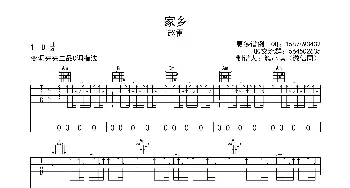 家乡(吉他谱) 赵雷