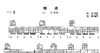 蝴蝶(吉他谱) 王菲