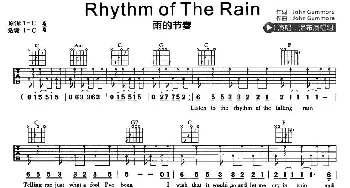 雨的节奏(吉他谱) 瀑布演唱组