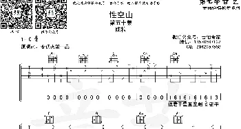 性空山(吉他谱) 陈粒  音艺乐器