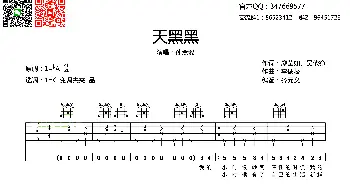 天黑黑(吉他谱) 孙燕姿 廖莹如 吴仪铮 李思菘