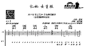 忆她(吉他谱) 赵烁  赵烁词曲 悦音之声