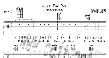 Just For You(吉他谱) 优客李林 李骥 李骥