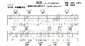 凉凉(吉他谱) 杨宗纬 张碧晨  唯音悦