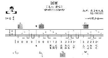 回家(吉他谱) 王杰