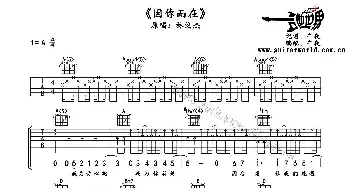 因你而在(吉他谱) 林俊杰  午夜 记谱