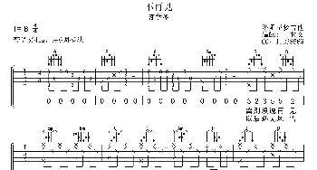 不再见(吉他谱) 陈学冬  甘文