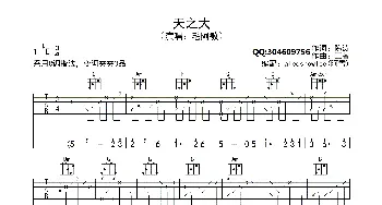 天之大(吉他谱)陈涛 王备曲 阿雪