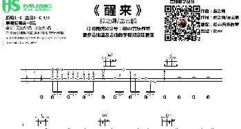 醒来(吉他谱) 薛之谦 岳云鹏 薛之谦 岳云鹏 薛之谦曲 胡sir音乐教室