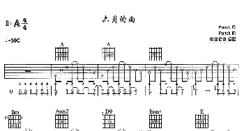 六月的雨(吉他谱) 胡歌