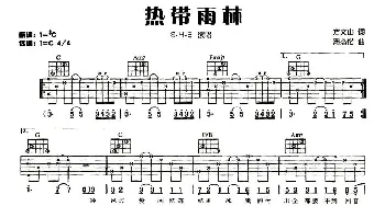 热带雨林(吉他谱) S.H.E 方文山 周杰伦