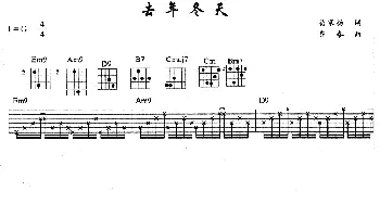 去年冬天(吉他谱) 齐秦 易家扬 齐秦