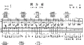 因为爱(吉他谱) 刘德华 NID 陈羽凡