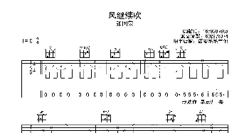 风继续吹(吉他谱) 张国荣  西安毛毛吉他