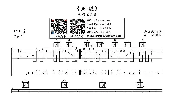 天使(吉他谱) 五月天 五月天 五月天