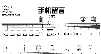 手机留言(吉他谱) 光良