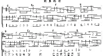 同桌的你(吉他谱) 高晓松 高晓松 高晓松