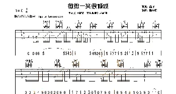 微微一笑很倾城(吉他谱) 杨洋  唯音悦制谱