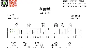 李香兰(吉他谱) 张学友 周礼茂 玉置浩二曲 齐元义