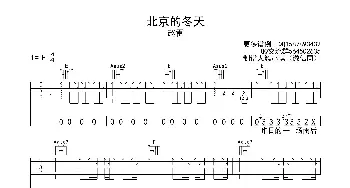 北京的冬天(吉他谱) 赵雷 赵雷 赵雷