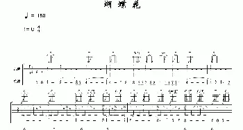 蝴蝶花(吉他谱) 刘俊麟 王彬 刘俊麟