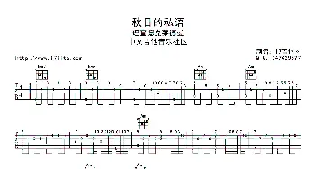 秋日私语(吉他谱) 理查德·克莱德曼