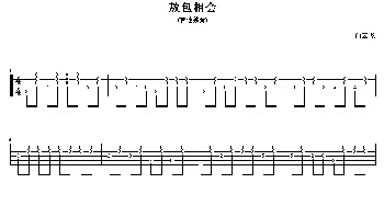 敖包相会(吉他谱) 白云飞