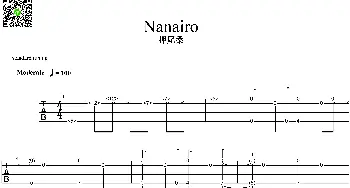 Nanairo(吉他谱) 押尾桑