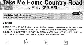 Take Me Home Country Road(吉他谱)