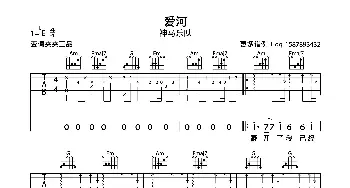 爱河(吉他谱) 神马乐队  神马乐队