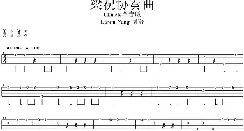 梁祝协奏曲(吉他谱) Lanon Yang制谱