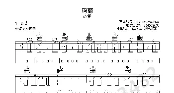 玛丽(吉他谱) 赵雷