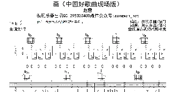 画(吉他谱) 赵雷  纵玩乐器猫哥