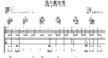 陷入爱里面(吉他谱) 俞灏明  阿潘音乐工场