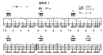 你的样子(吉他谱) 罗大佑 罗大佑 罗大佑