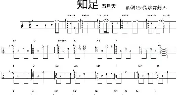 知足(吉他谱) 五月天 阿信 阿信