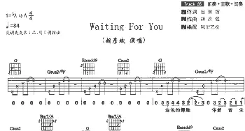 waiting for you(吉他谱) 胡彦斌 曾琳智 胡彦斌