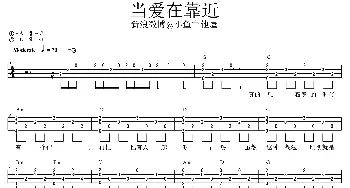 当爱在靠近(吉他谱) 刘若英 潘协庆 李宗盛 潘协庆曲 小鱼吉他屋