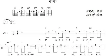 年年(吉他谱) 宋冬野 宋冬野 宋冬野