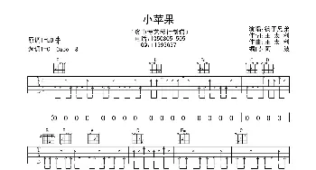 小苹果(吉他谱) 筷子兄弟  王太利词曲 阿波